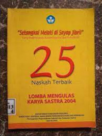 Image of 25 Naskah Terbaik : Lomba Mengulas Karya Sastra 2004